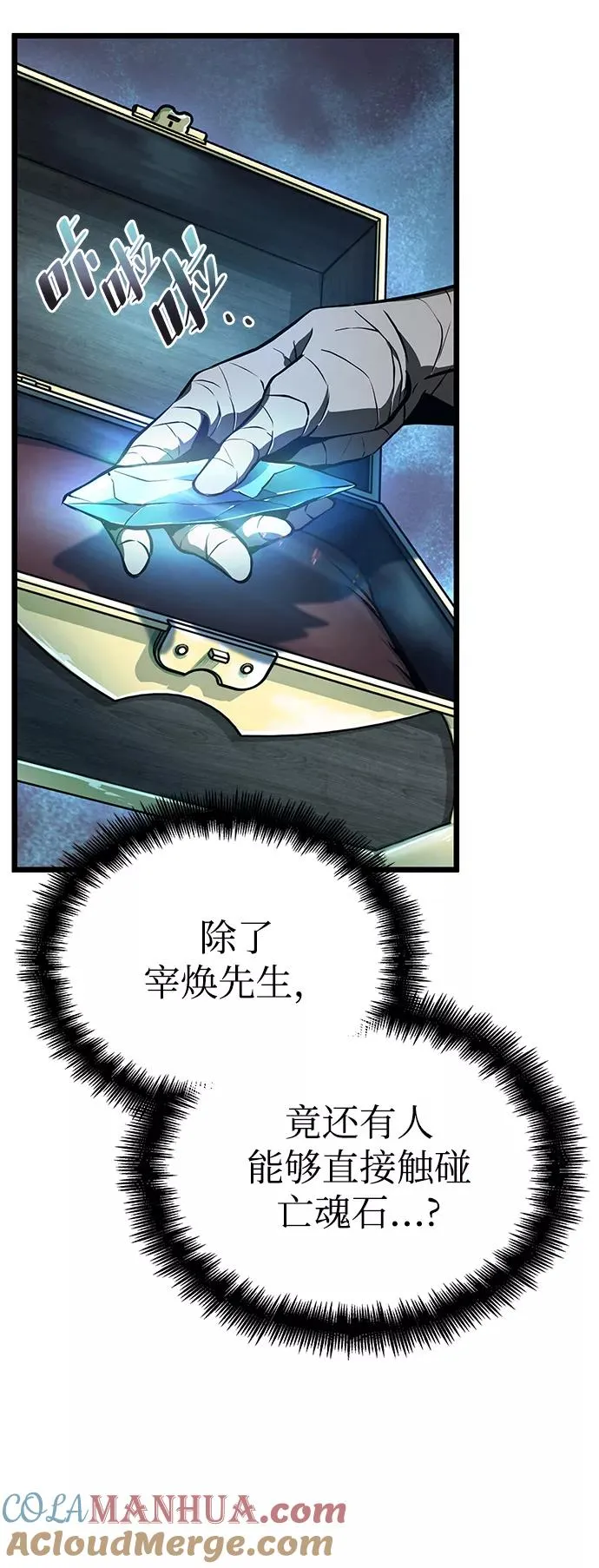 第27话 第70页