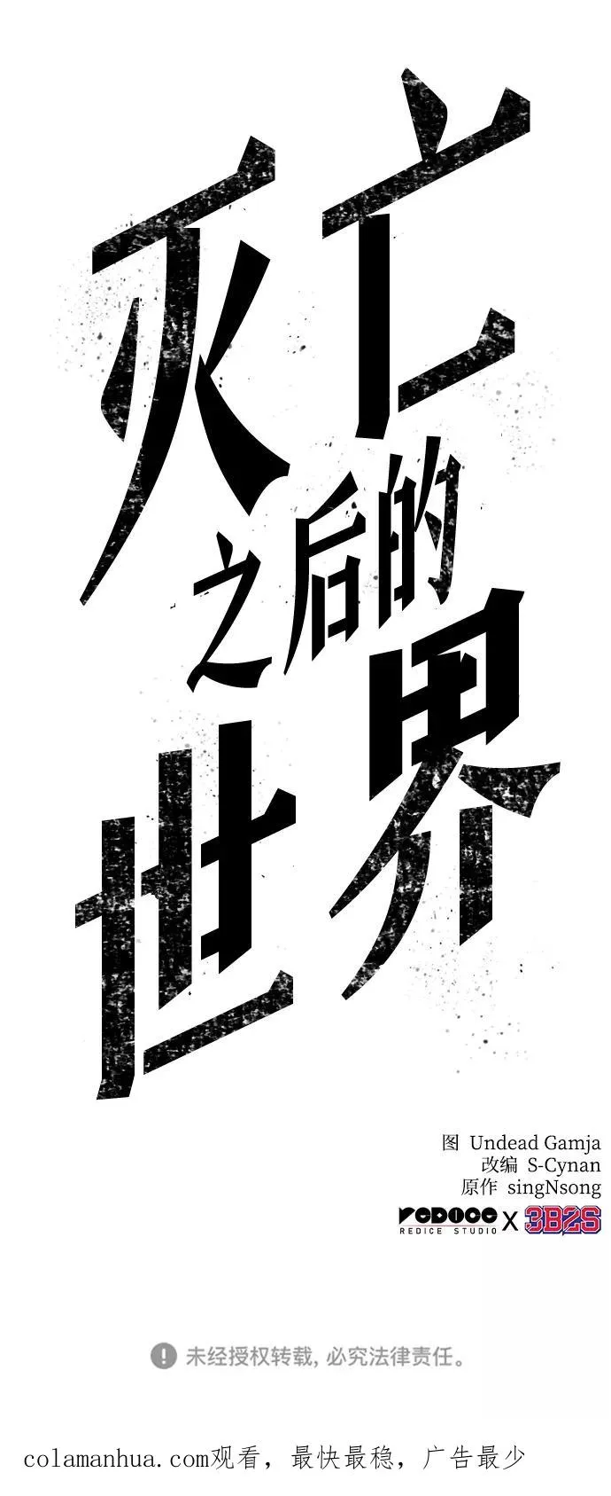第27话 第98页