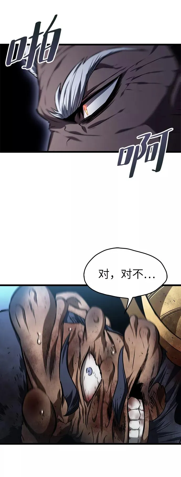 第28话 第8页