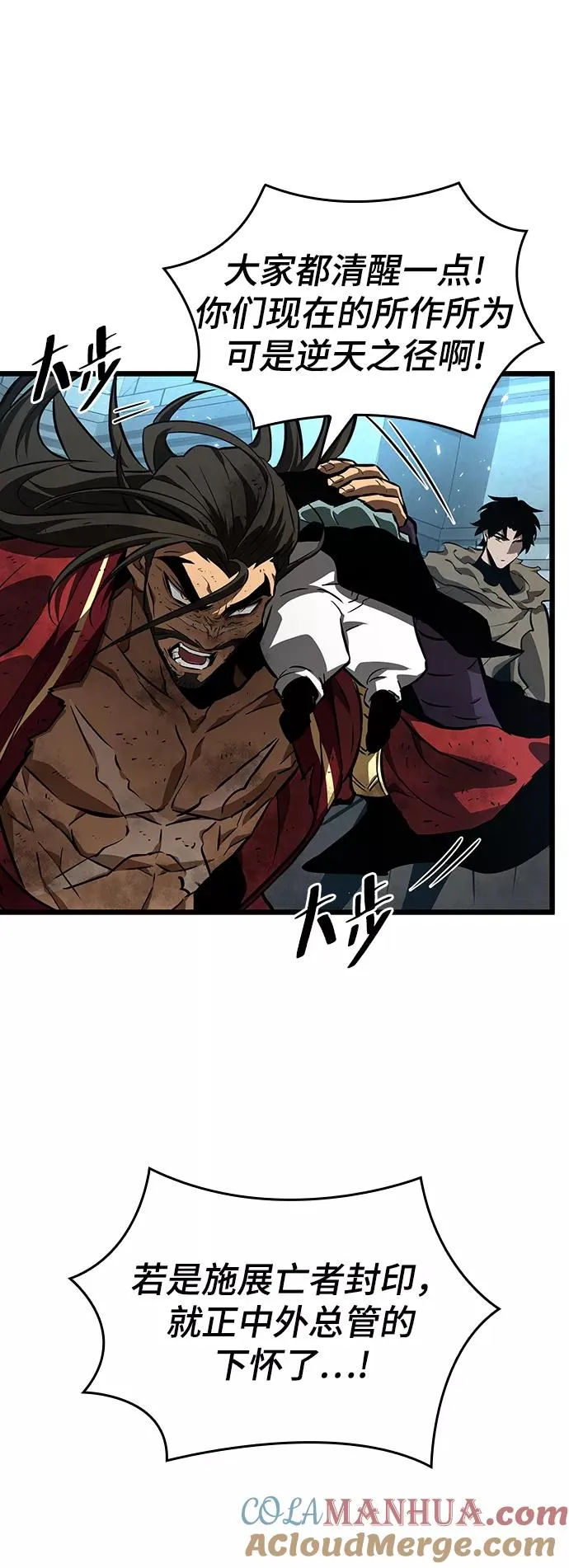 第28话 第13页