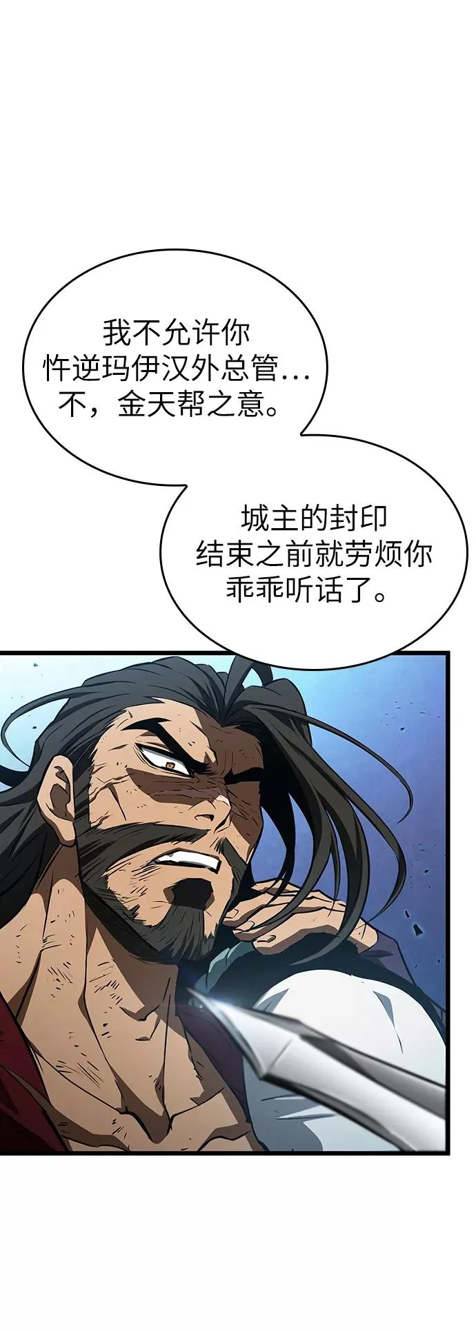 第28话 第16页