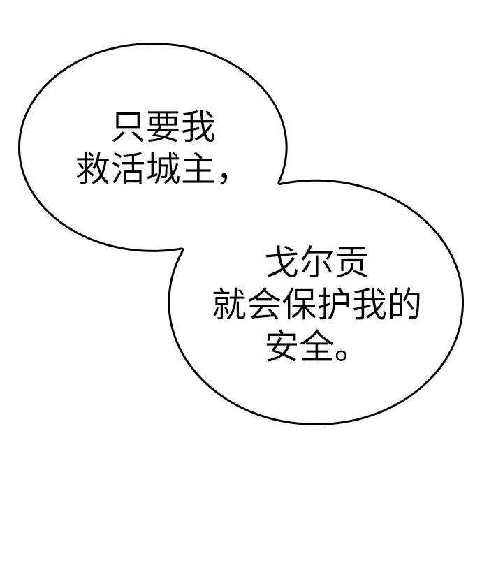 第28话 第18页