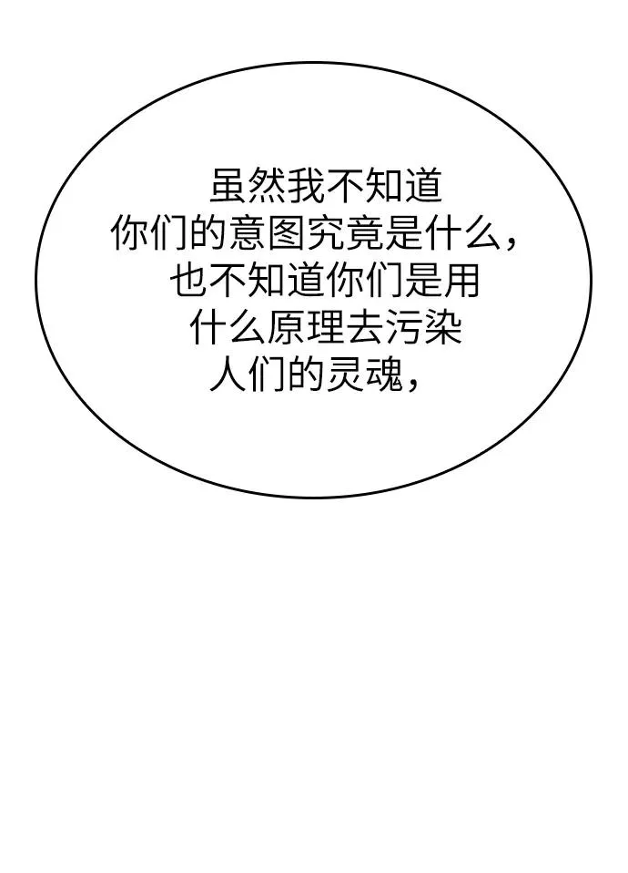 第28话 第62页