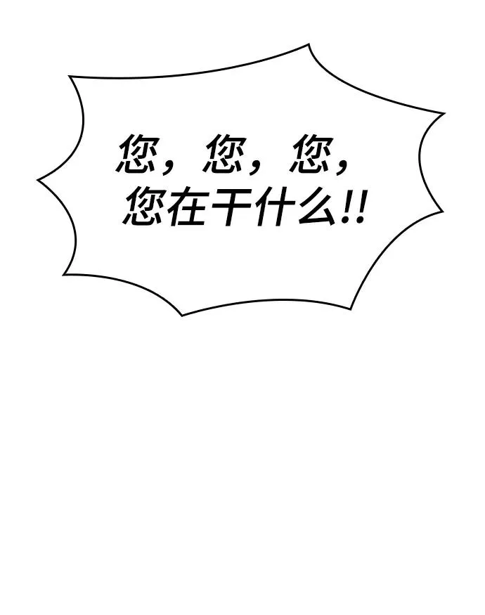 第28话 第95页