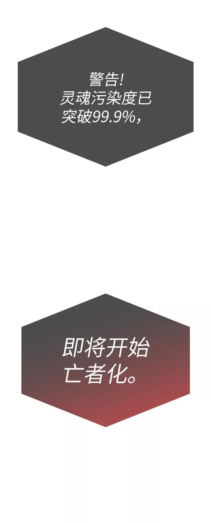 第28话 第100页