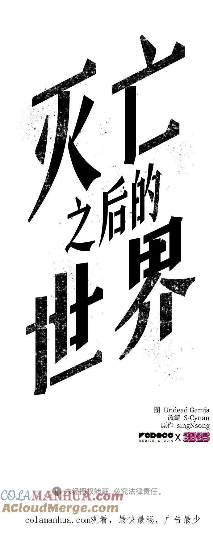 第28话 第101页