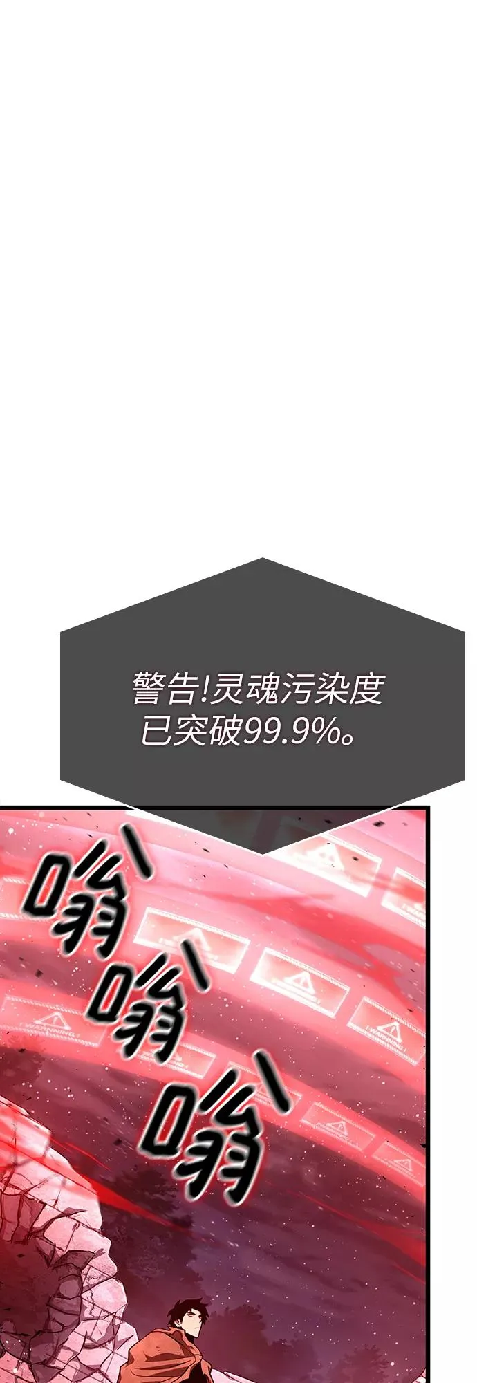 第29话 第3页
