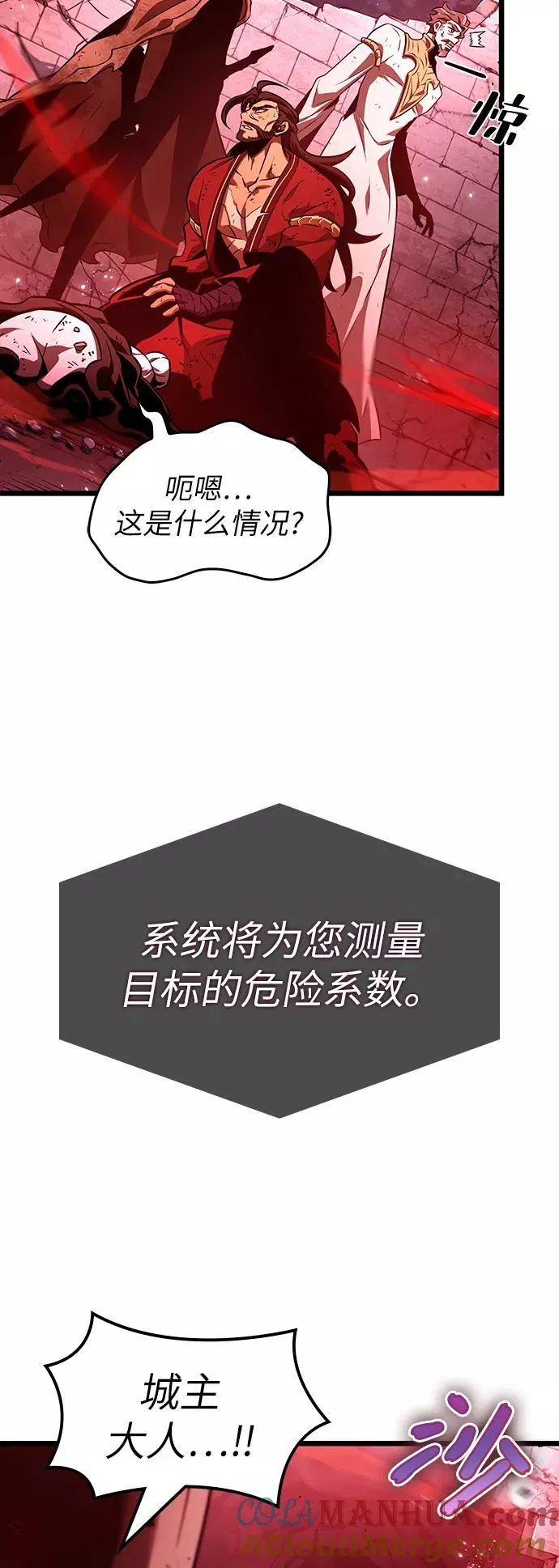 第29话 第4页