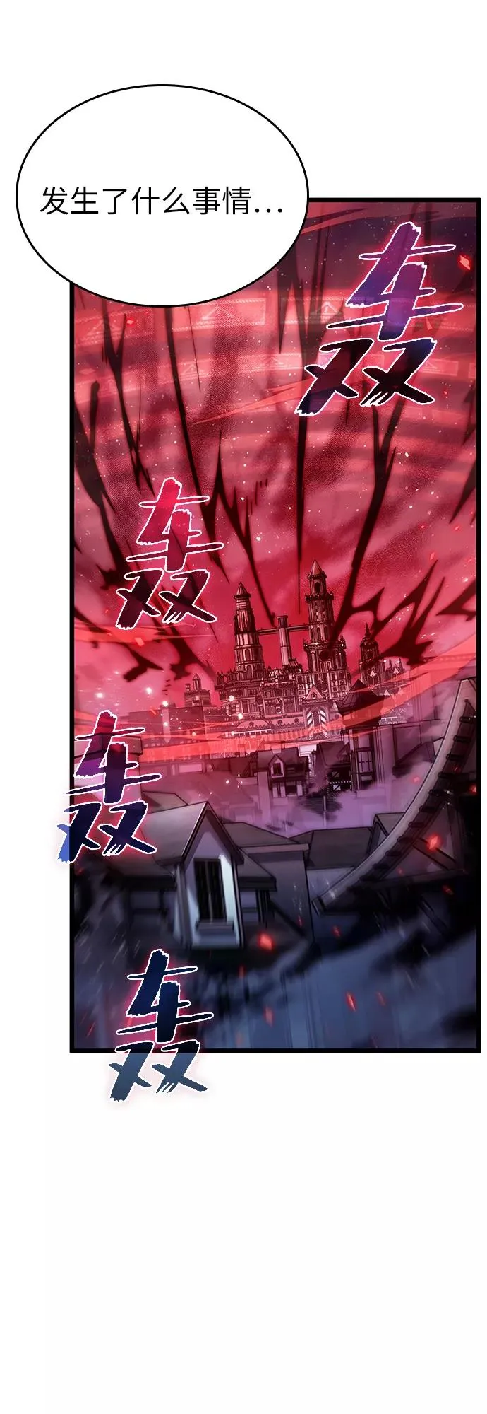 第29话 第11页