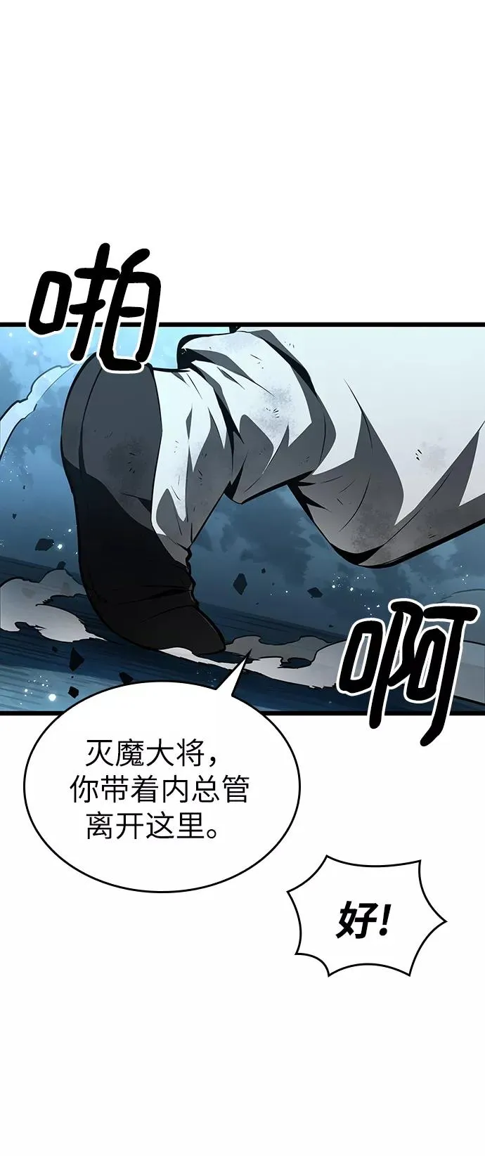 第29话 第12页
