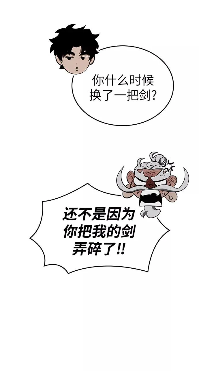 第29话 第14页