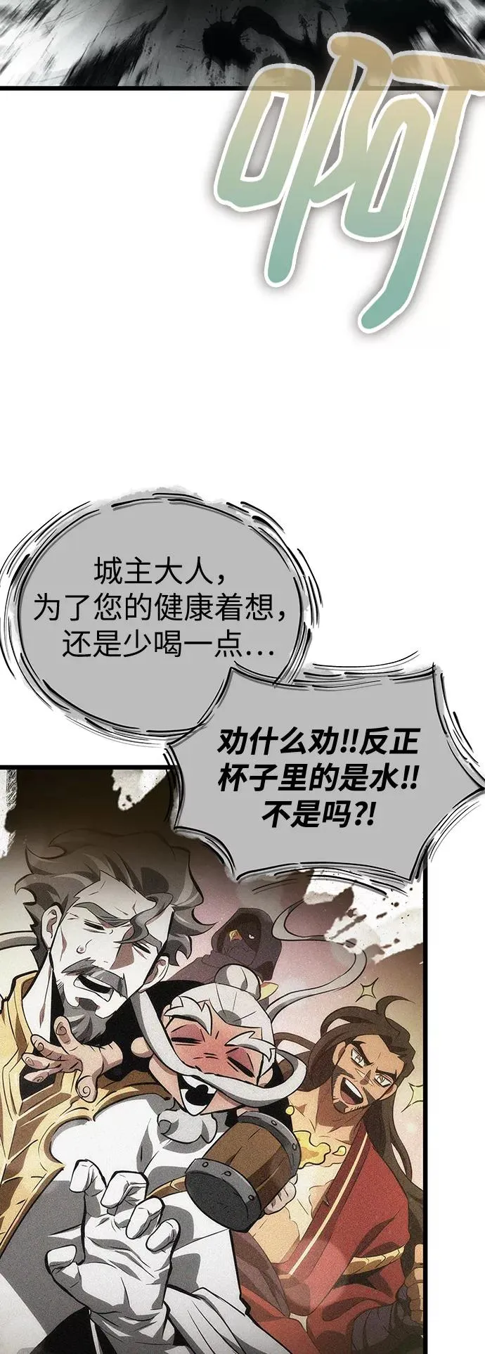 第29话 第20页