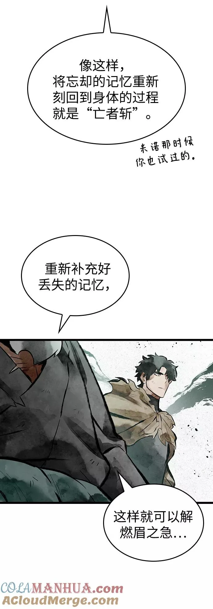 第29话 第22页