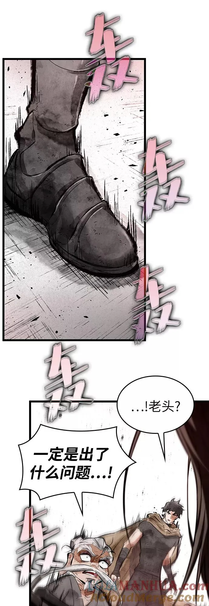 第29话 第28页