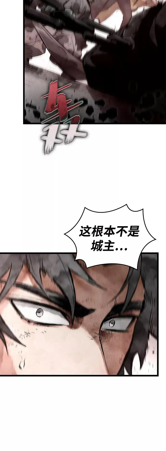 第29话 第29页