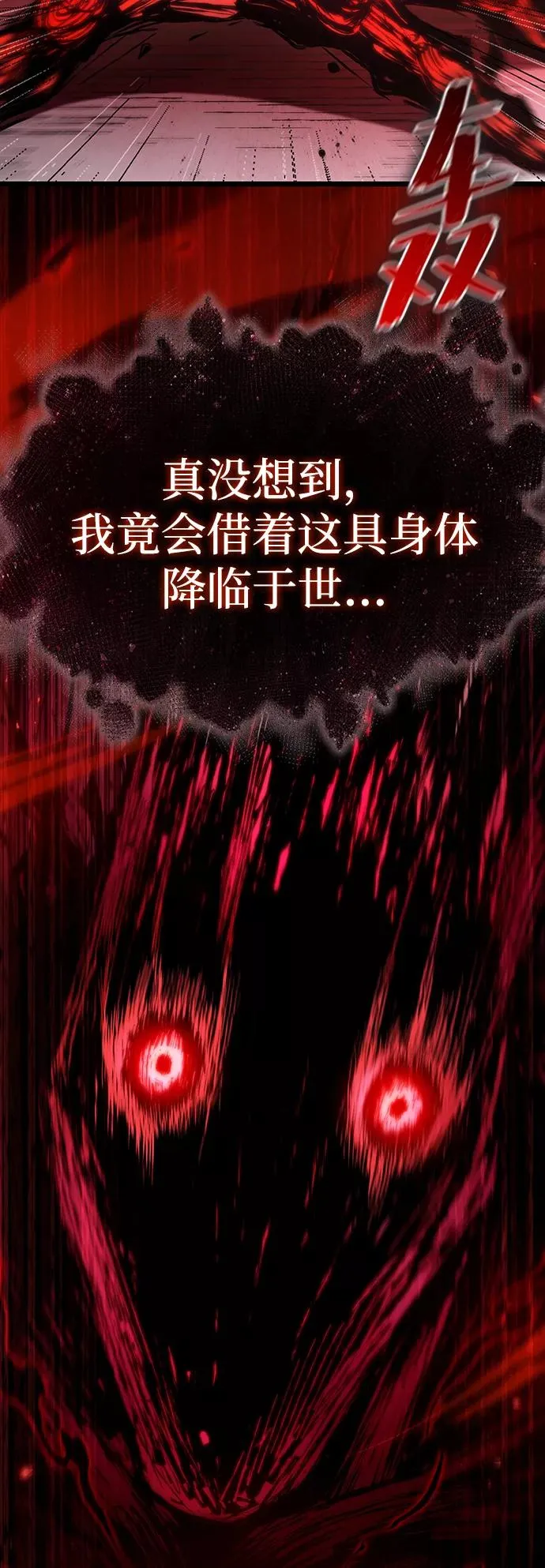 第29话 第44页