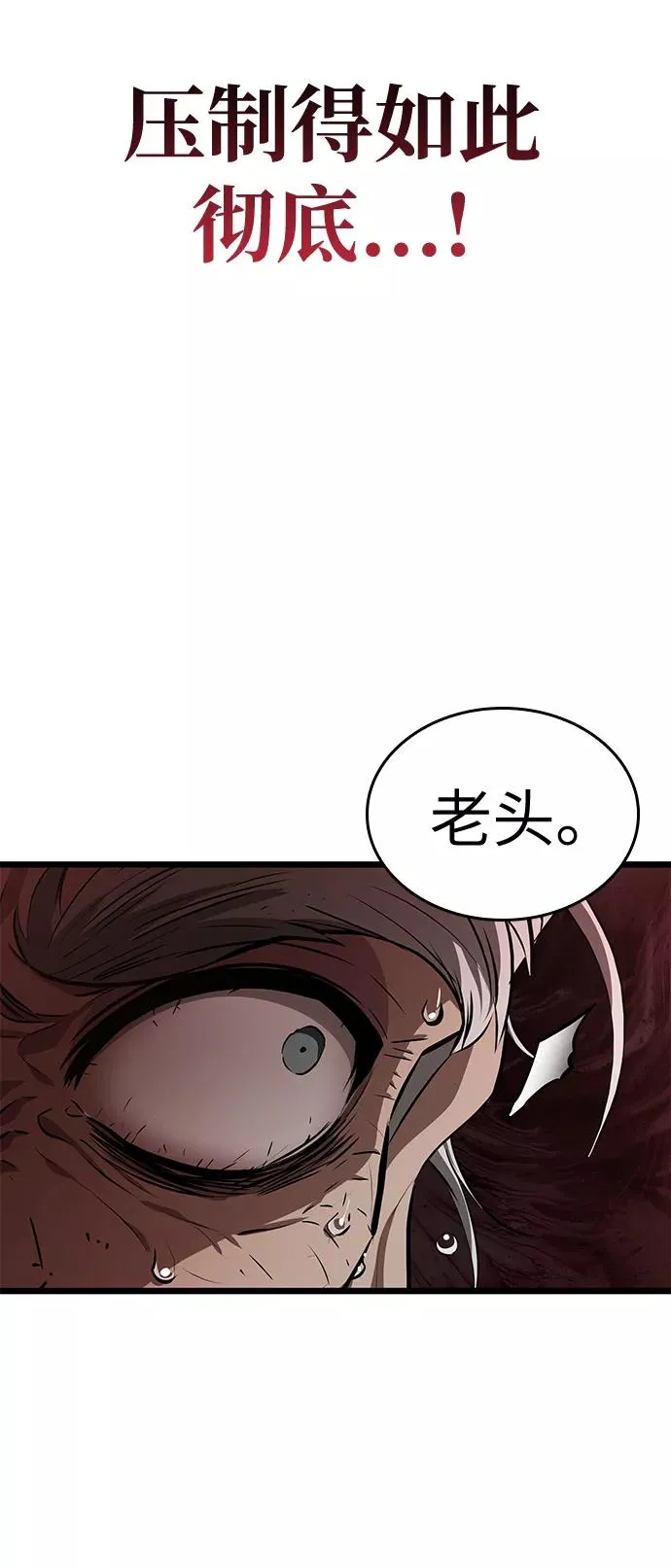 第29话 第68页