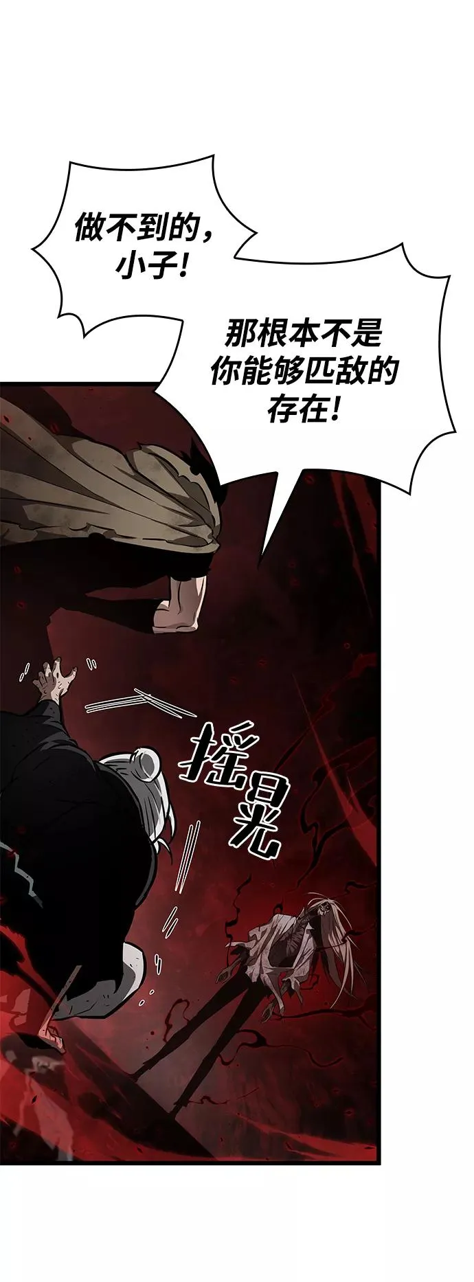 第29话 第77页