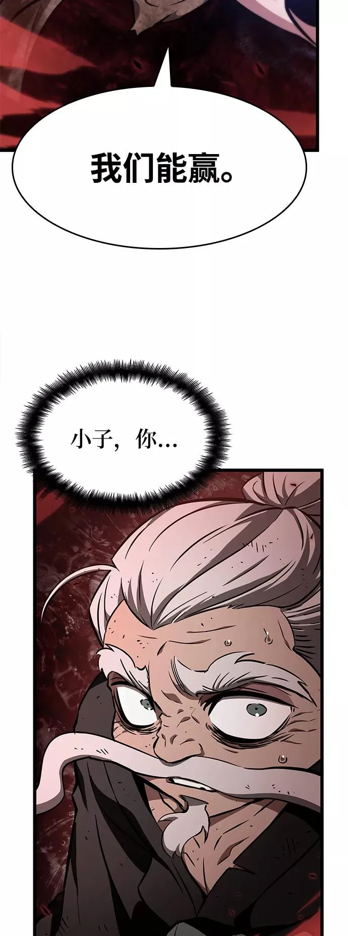 第29话 第80页