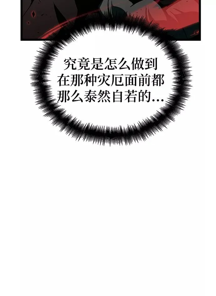 第29话 第81页