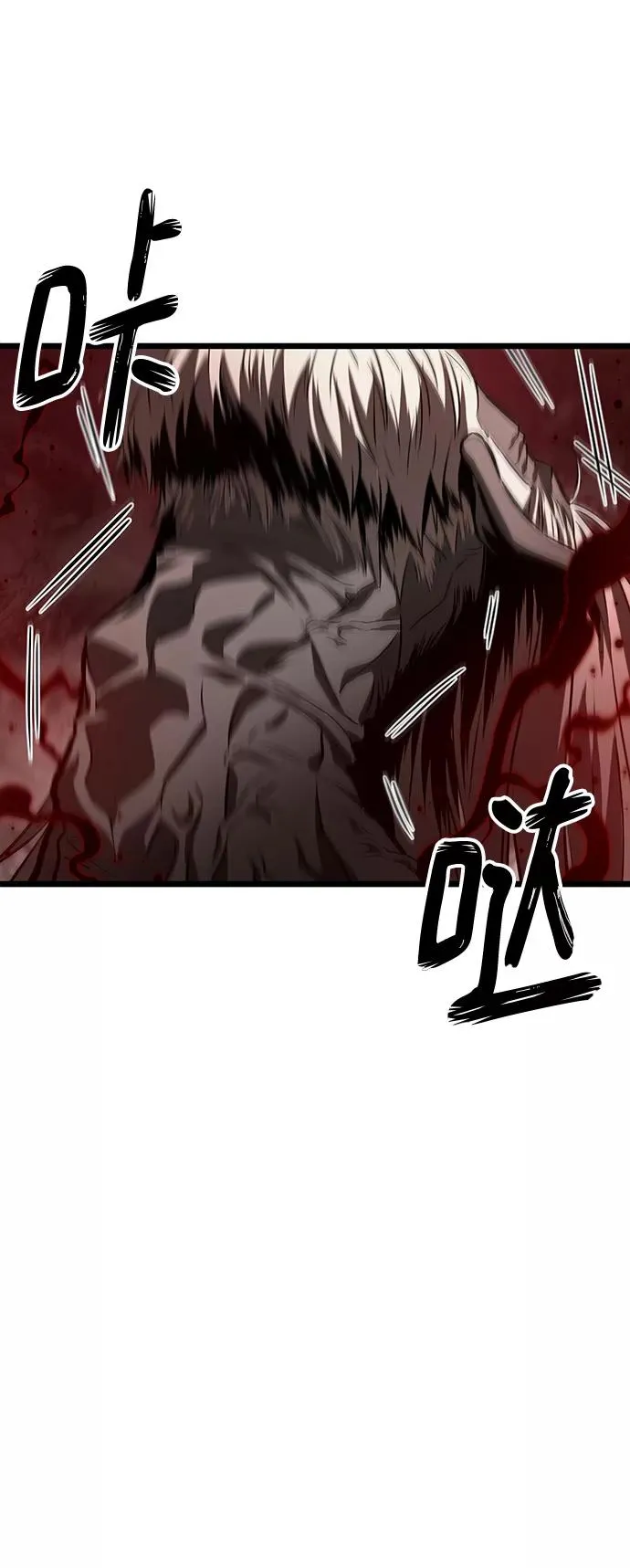 第29话 第86页