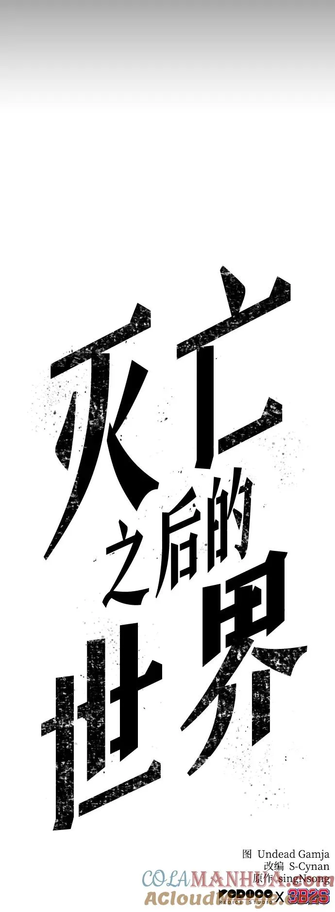 第29话 第94页