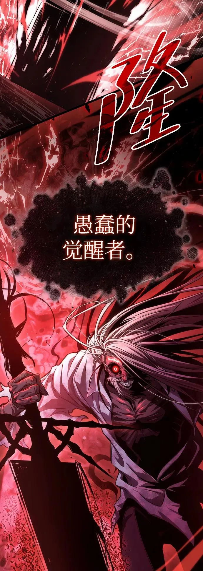 第30话 第3页