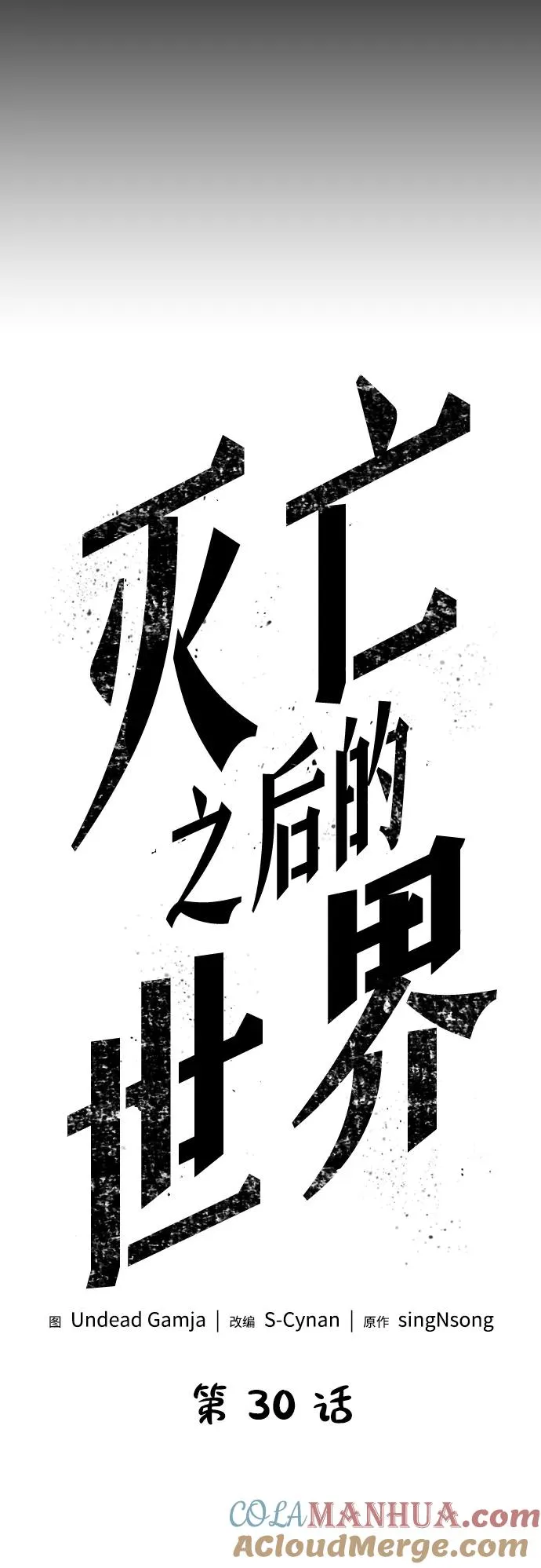 第30话 第5页