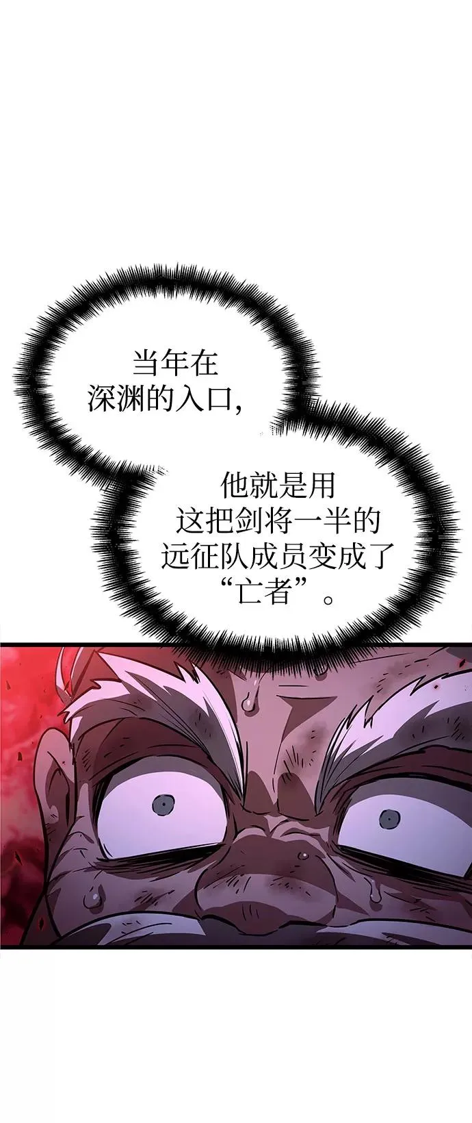 第30话 第7页