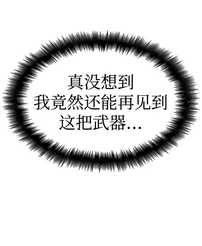 第30话 第8页
