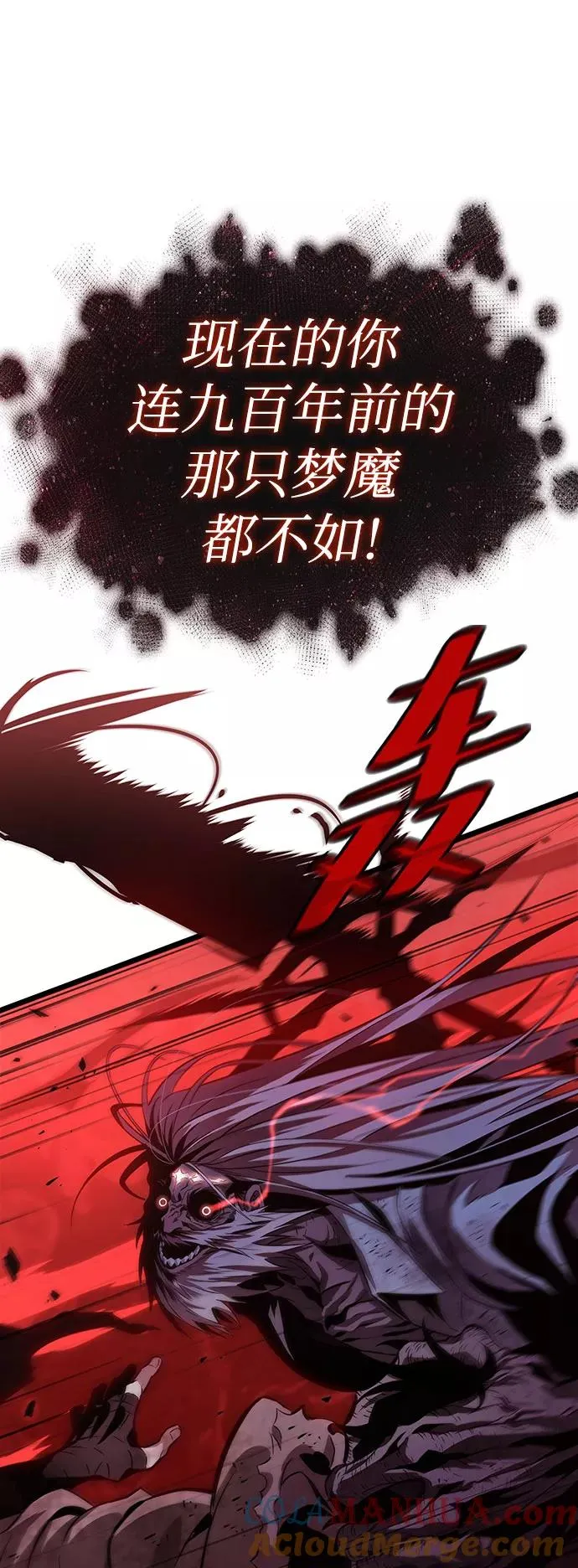 第30话 第17页
