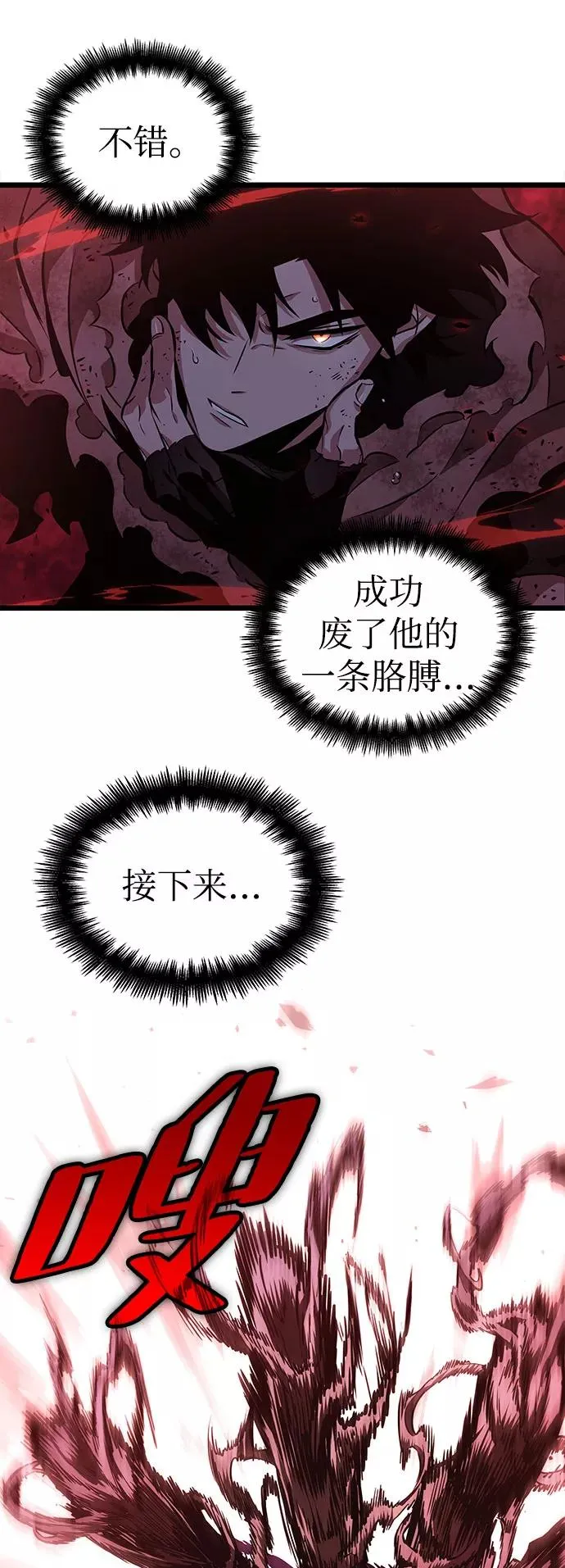 第30话 第22页
