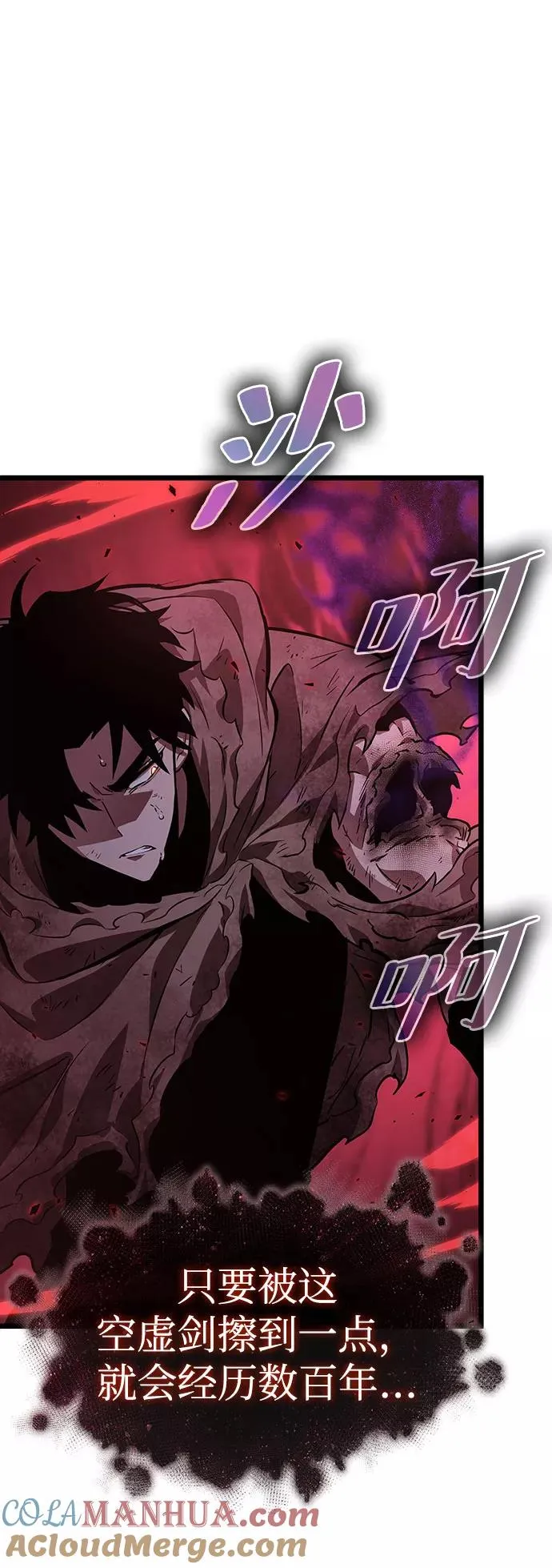 第30话 第33页
