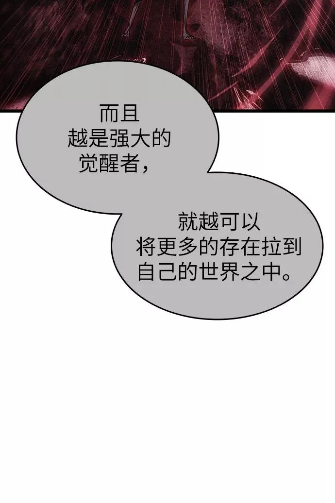 第30话 第67页