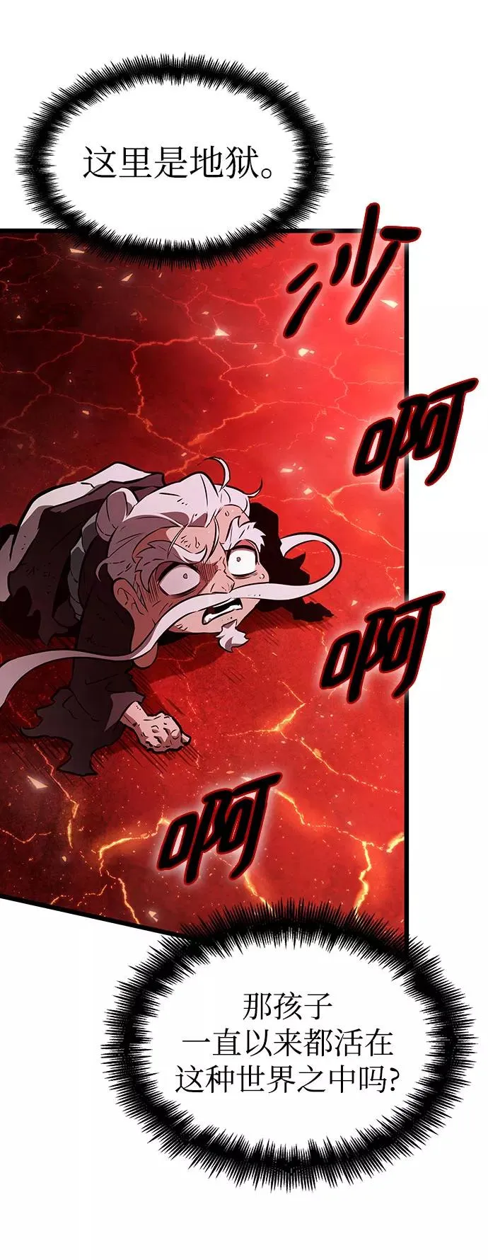 第30话 第76页