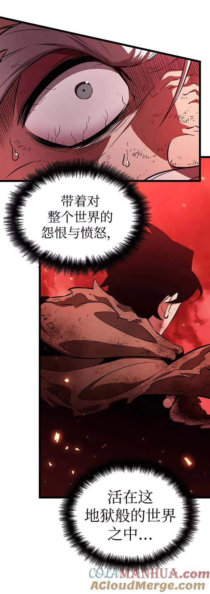第30话 第77页