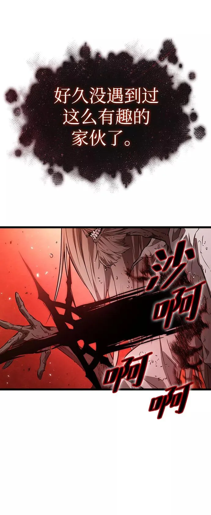 第30话 第96页