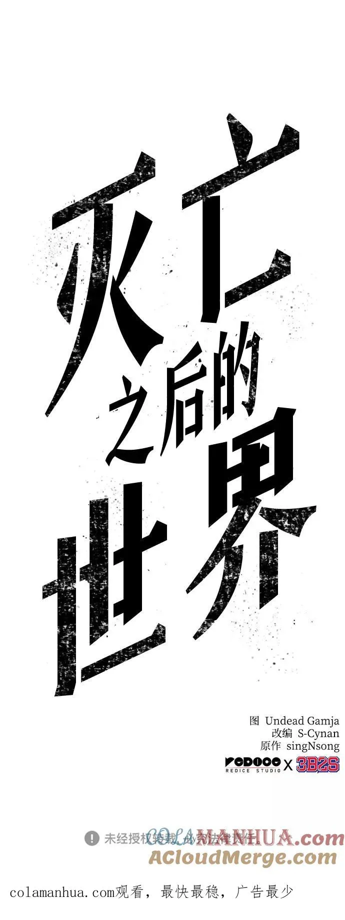 第30话 第101页