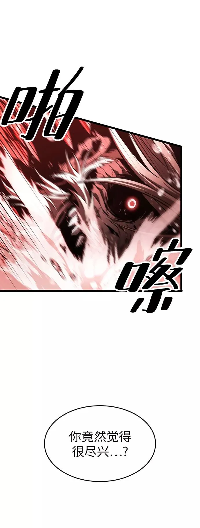 第31话 第6页