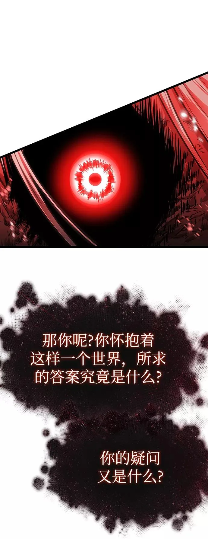 第31话 第33页