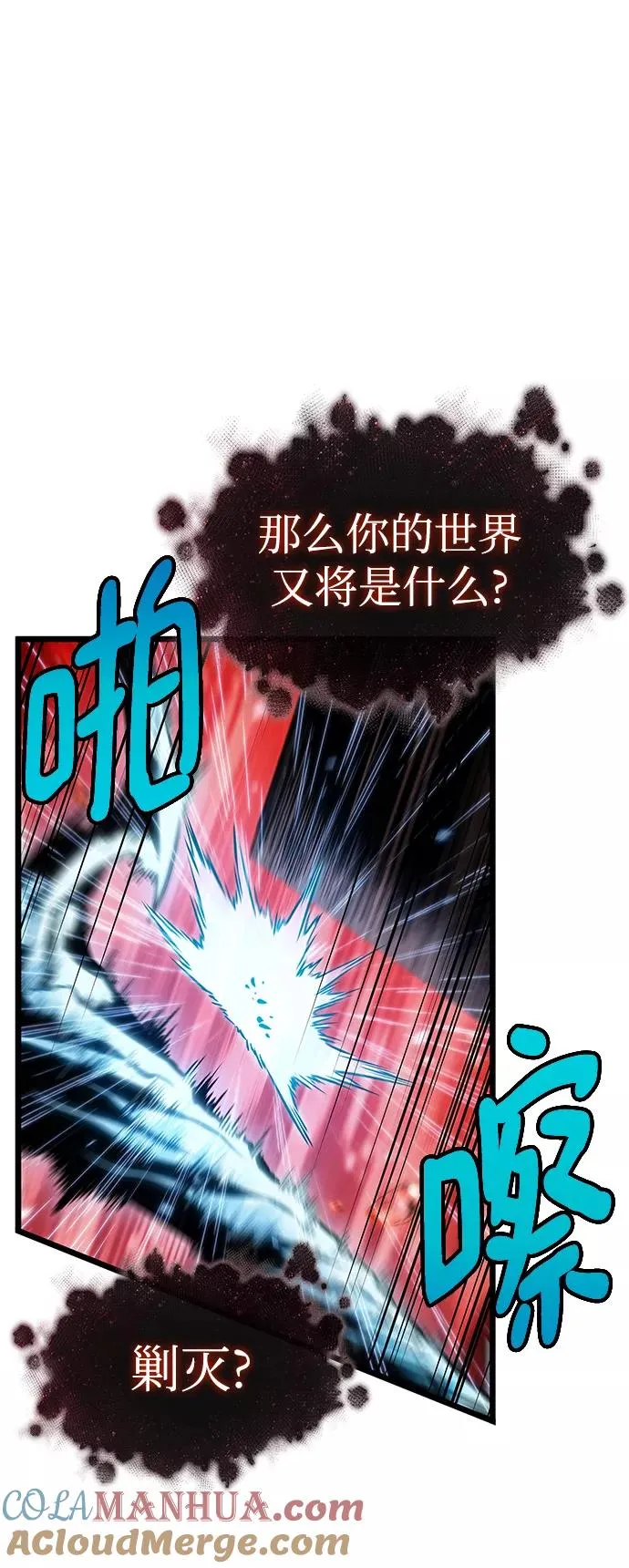 第31话 第40页