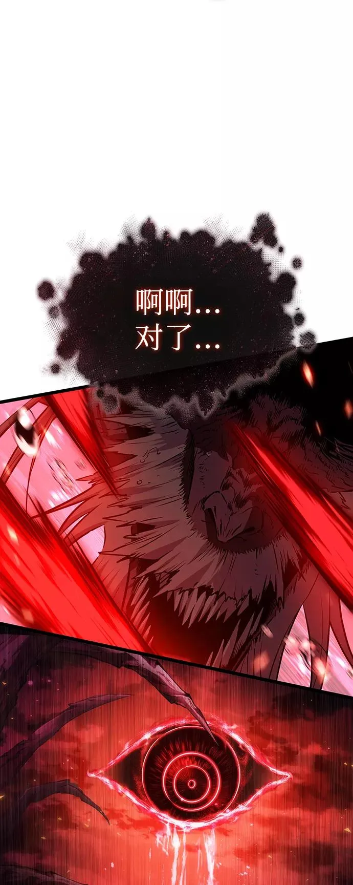 第31话 第42页