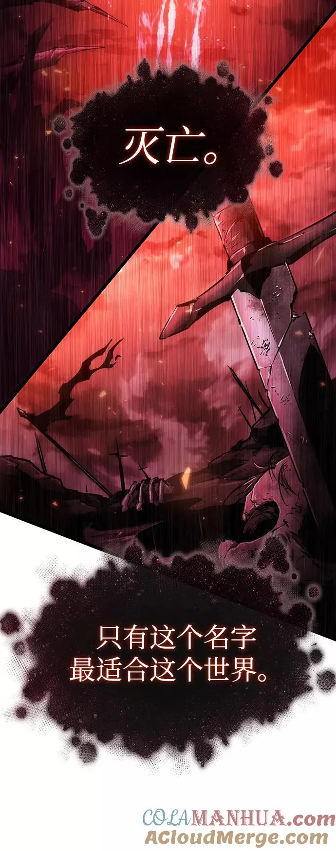 第31话 第43页