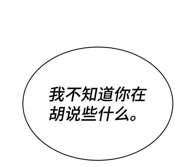 第31话 第48页