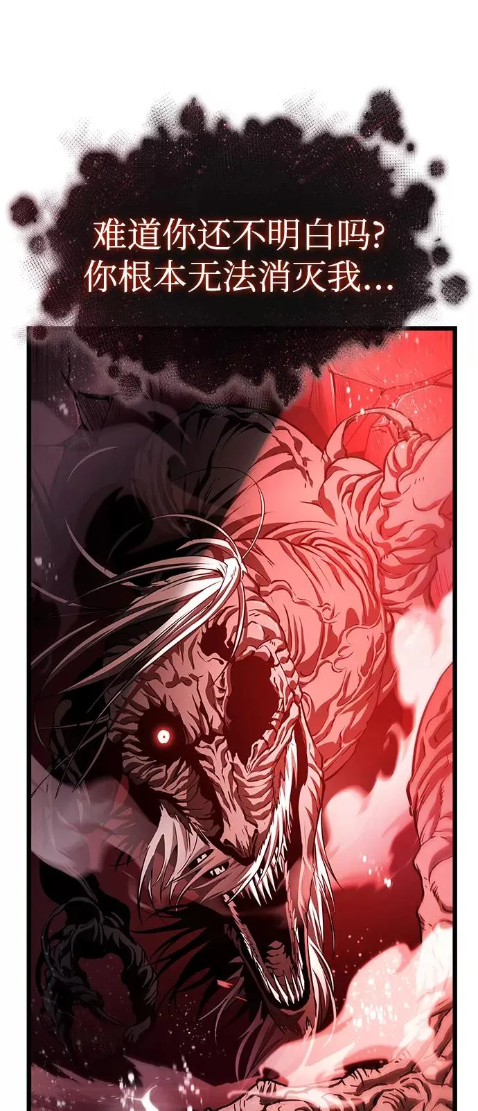 第31话 第66页