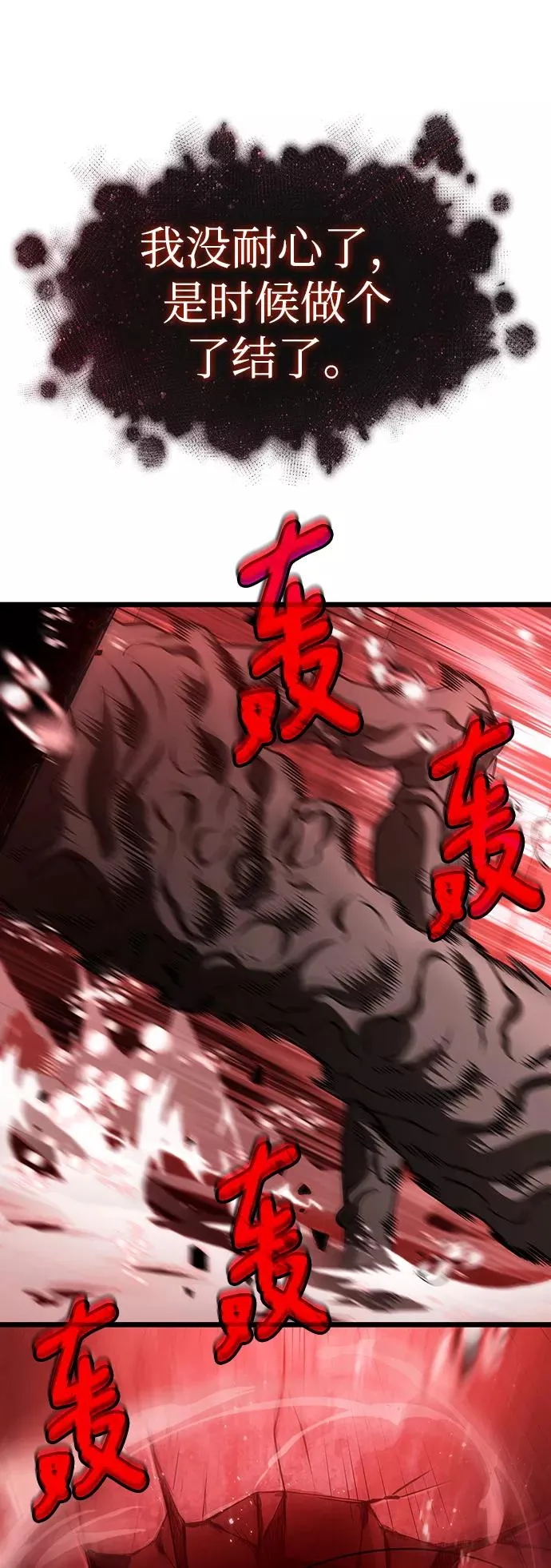 第31话 第68页