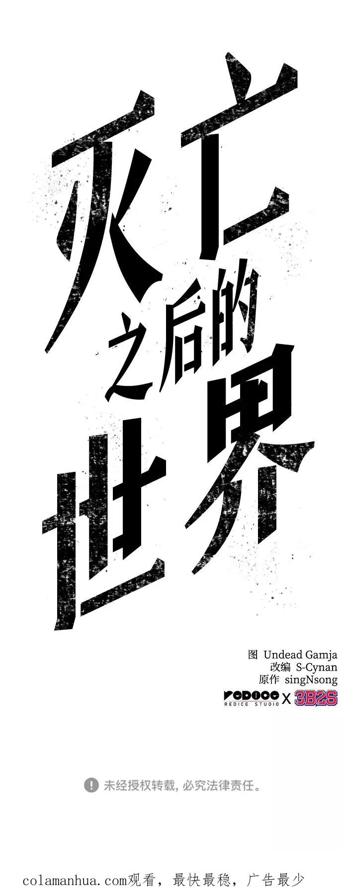 第31话 第87页