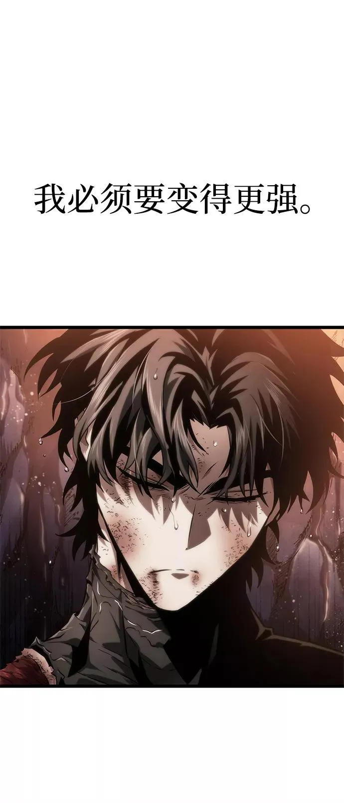 第32话 第6页