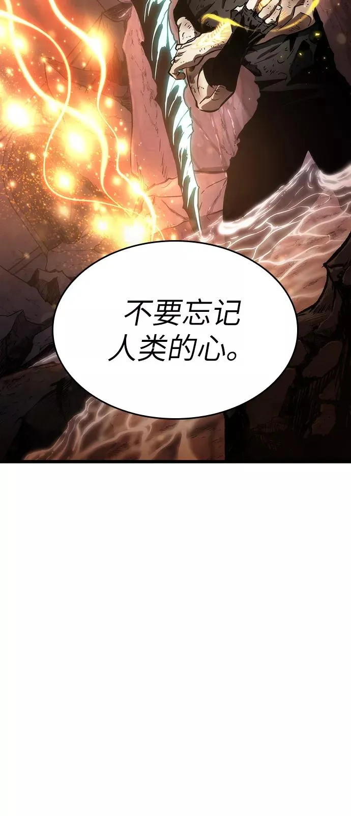 第32话 第29页