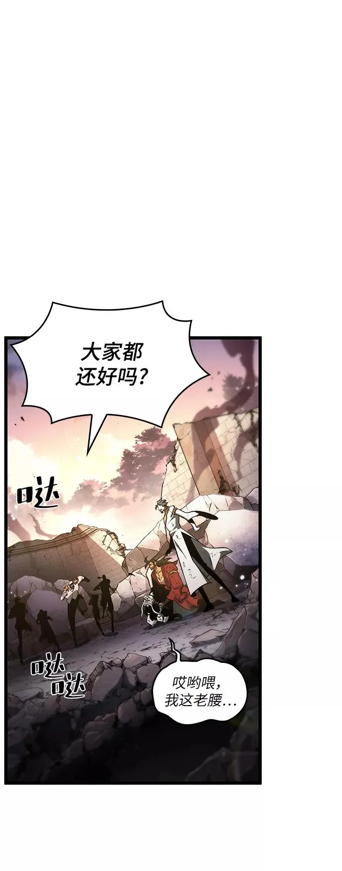 第32话 第30页